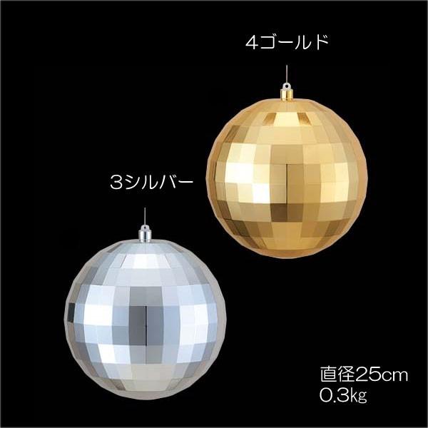 オーナメント 大きな クリスマス)25cmシャイニーミラーボール(DF45/28)