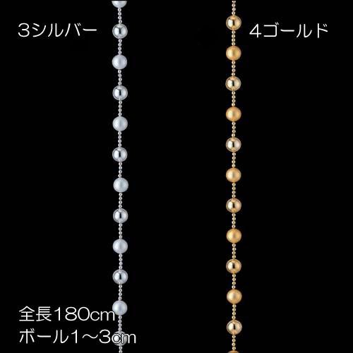オーナメント デコレーション クリスマス)180cmシャイニーマットボールガーランド (31) (D...