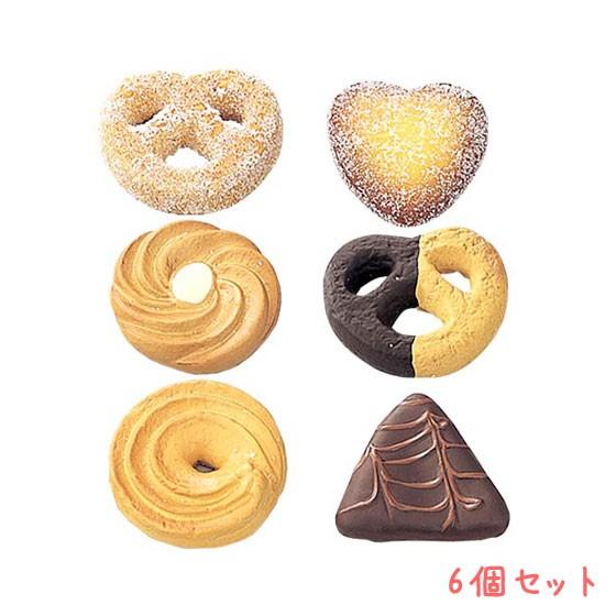 食品サンプル フェイクフード ケーキ スイーツ)50mmクッキー (6個セット)(DF46/110)