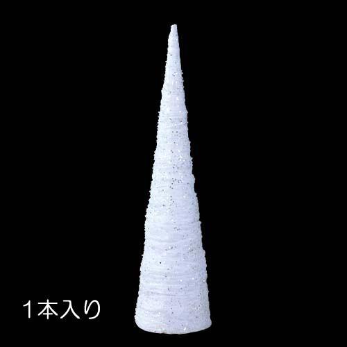 クリスマス 装飾品 七夕 バレンタイン)60cmホワイトスパンコールビーズコーン(DF45/78)