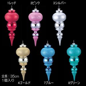 クリスマス 店舗装飾 ディスプレイ)35cmシャイニーフィニアル(DF45/44)｜zoukasousyoku-d