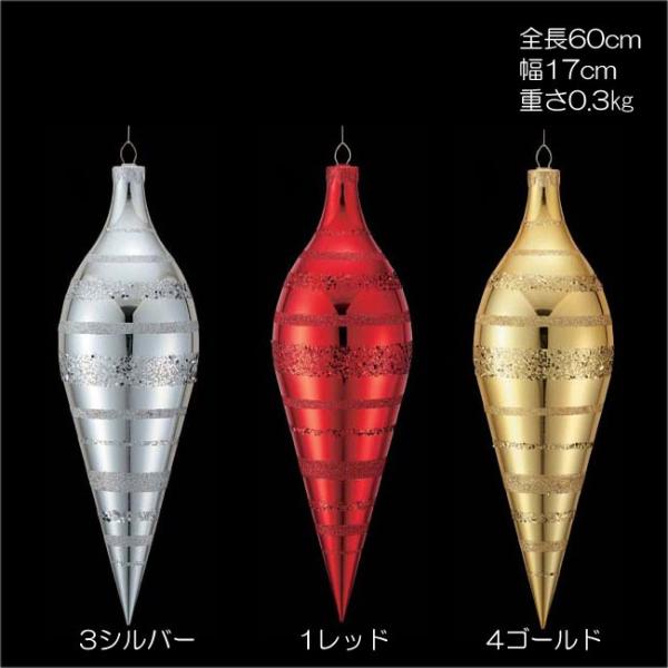オーナメント 大きな クリスマス)60cmシャイニーストライプオーバル(DF45/27)