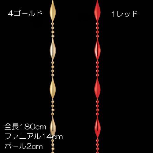 オーナメント デコレーション クリスマス)180cmシャイニーマットフィニアルガーランド (7) (...