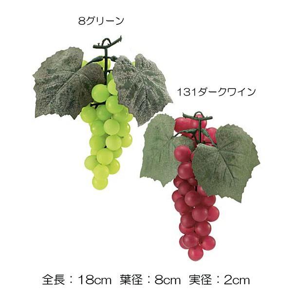 食品サンプル フェイクフード ブドウ)180mmグレープ*(DF46/116)