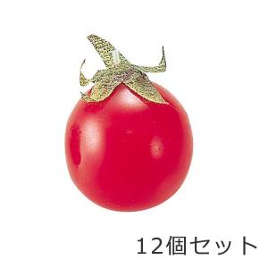 食品サンプル フェイクフード ミニトマト)30mmプチトマト(DF46/113)｜zoukasousyoku-d