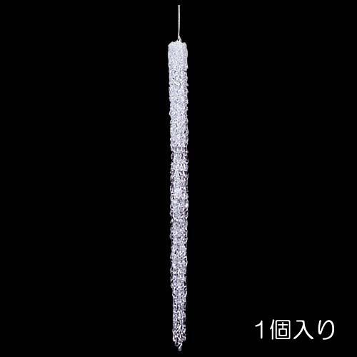 クリスマス 装飾品 つらら オーナメント)80cmアイスクル(DF45/76)