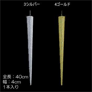 クリスマス 装飾品 ディスプレイ)40cmシャイニーダイヤモンドアイスクル(DF45/41)｜zoukasousyoku-d