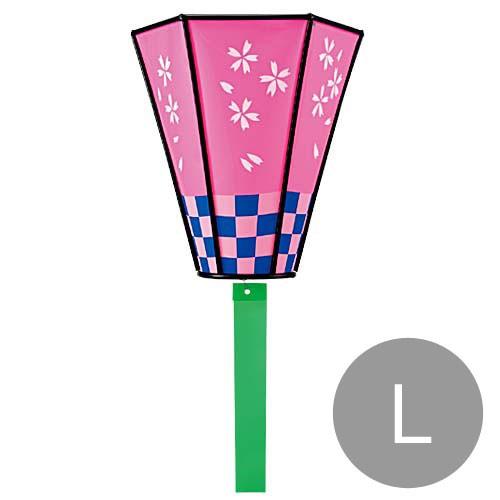 桜 お花見 ディスプレイ 店舗 装飾)ニュー桜ボンボリ(L)(DF46/135)