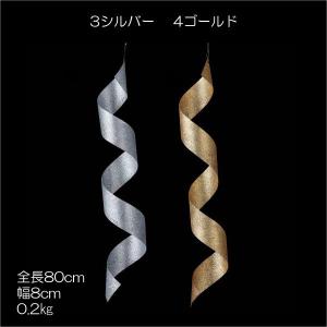 オーナメント 大きな クリスマス)80cmシャイニーラージスパイラル(DF45/26)｜zoukasousyoku-d