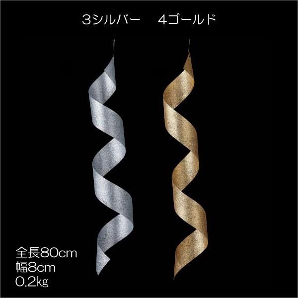 オーナメント 大きな クリスマス)80cmシャイニーラージスパイラル(DF45/26)