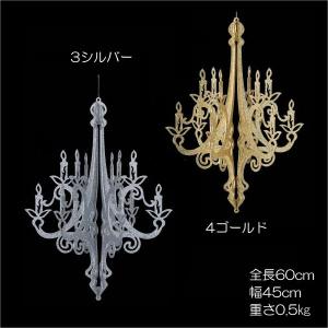 オーナメント 大きい クリスマス)60cmシャイニーキャンドルシャンデリア (立体) (DF45/74)｜zoukasousyoku-d
