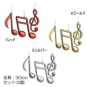 クリスマス 店舗装飾 ディスプレイ)30cmシャイニーミュージカルノート(3個セット)(DF45/45)｜zoukasousyoku-d