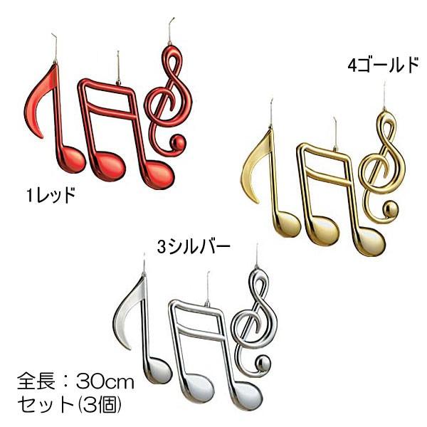 クリスマス 店舗装飾 ディスプレイ)30cmシャイニーミュージカルノート(3個セット)(DF45/4...