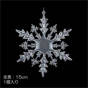クリスマス 雪の結晶 装飾品)15cmクリスタルスノー(DF45/76)｜zoukasousyoku-d