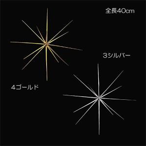 クリスマス 装飾品 星 オーナメント)40cmシャイニースターバースト (立体) (DF45/72)