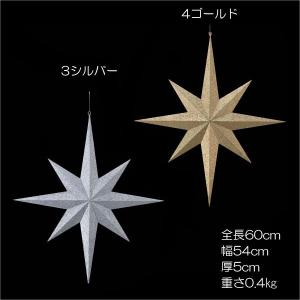 七夕 星 クリスマス)60cmシャイニースター (立体) (DF45/73)｜zoukasousyoku-d