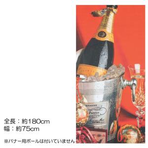 壁面装飾 飲食 パーティー)セレブレーションバナー(DF45/84)｜zoukasousyoku-d