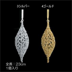 クリスマス 装飾品 ディスプレイ)23cmシャイニーメッシュオーバル(DF45/41)｜zoukasousyoku-d