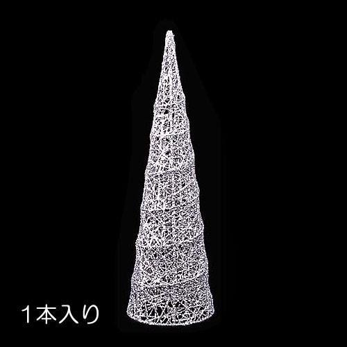 クリスマス 装飾品 七夕 バレンタイン)35cmグリッターワイヤーメッシュコーン シルバー(DF45...