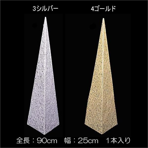 クリスマス 装飾品 バレンタイン ディスプレイ)90cmグリッターワイヤーメッシュピラミッド(DF4...