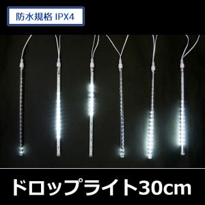 LEDドロップライト　30cm　クリスマス イルミネーション(CL22P54)｜zoukasousyoku-d