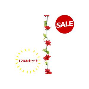 ポインセチア 造花 ガーランド 120本セット｜zoukasousyoku-d