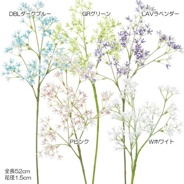 造花 アートフラワー ベビーフラワースプレー(DMFG2023/78)