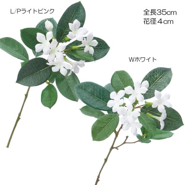 造花 アートフラワー ジャスミンショート(DMFG2023/81)