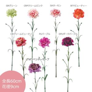 造花 アートフラワー 母の日 クリスティーナカーネーション(DMFG2023/40)｜zoukasousyoku-d