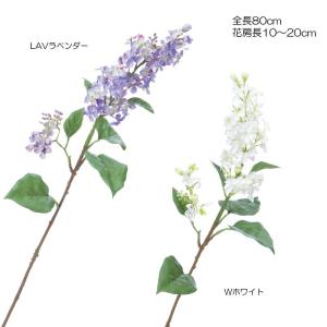 造花 アートフラワー リラ ライラック(DMFG2023/66)｜zoukasousyoku-d