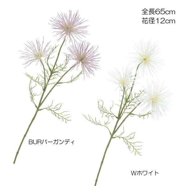 造花 アートフラワー アネモネシード(DMFG2023/58)