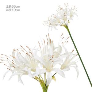 造花 アートフラワー ネリネ ホワイト(DMFG2023/44)｜zoukasousyoku-d