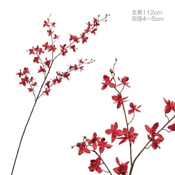 造花 アートフラワー クラシカルオンシジューム レッド(DMFG2023/63)