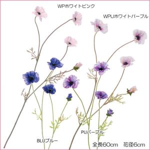 造花 アートフラワー スイングアネモネスプレー(DMFG2023/48)｜zoukasousyoku-d
