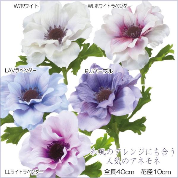 造花 アートフラワー フリルアネモネ(DMFG2023/48)