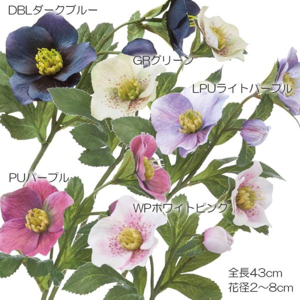 造花 アートフラワー フレッシュクリスマスローズ(DMFG2023/46)