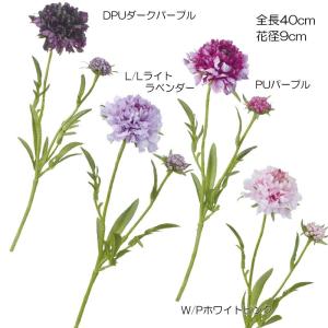 造花 アートフラワー フリンジスカビオサ(DMFG2023/41)｜zoukasousyoku-d