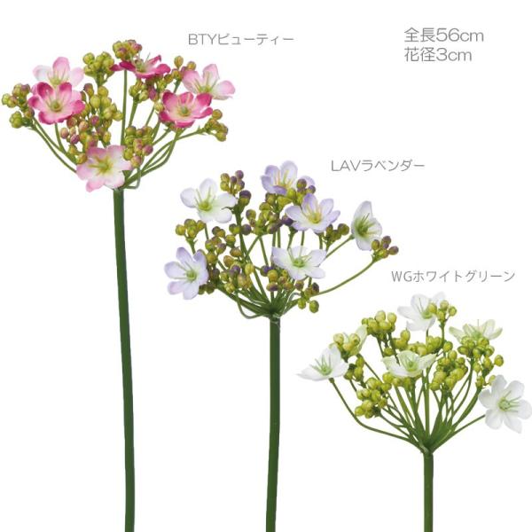 造花 アートフラワー スイングアリューム(DMFG2023/45)