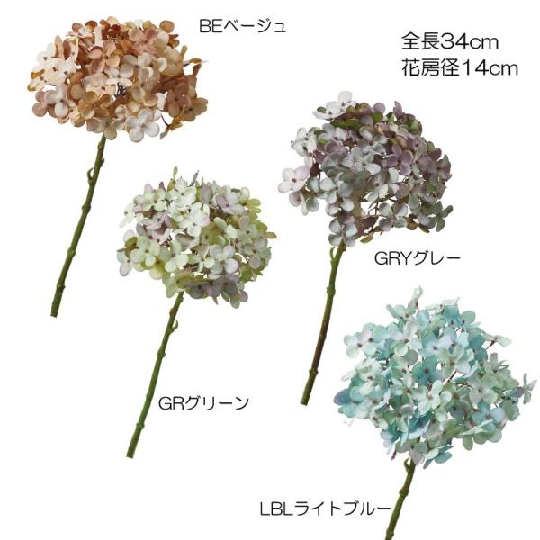 造花 アートフラワー 紫陽花 ドライアジサイ(DMFG2023/84)