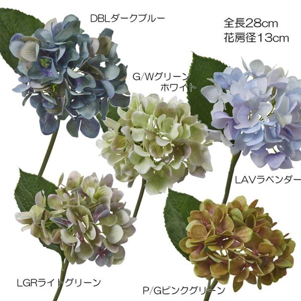 造花 アートフラワー 紫陽花 ハイドレンジア(DMFG2023/84)