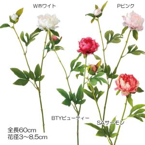 造花アートフラワー ピオニー 芍薬 ピオニーパフスプレー(DMFG2023/43)｜zoukasousyoku-d