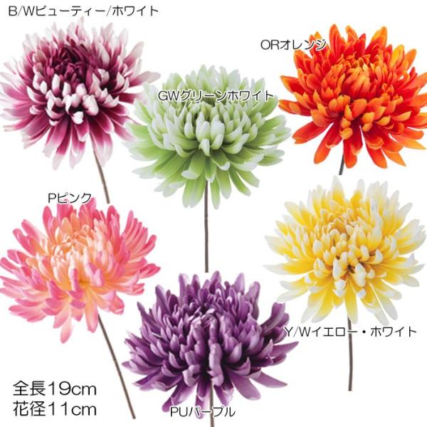 造花 和 浴衣 重ね菊ピック(DMFG2023/114)
