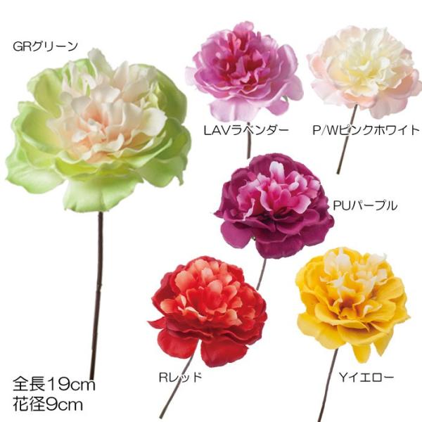 造花 牡丹 シャクヤク ピオニー 芍薬 和 浴衣 重ねボタンピック(DMFG2023/114)
