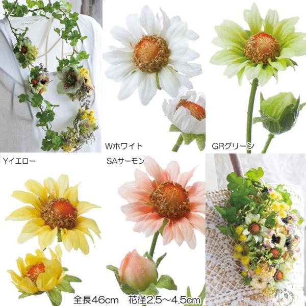 造花 アートフラワー マーガレットスプレー(DMFG2023/73)