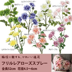 造花アートフラワー アレンジ フリルレアローズスプレー(DMFG2023/26)｜zoukasousyoku-d