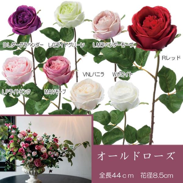 バラ 造花 薔薇 オールドローズ(DMFG2023/19)