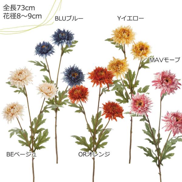 造花 おしゃれ 秋 ドライドアスタースプレー(DMFG2023/41)