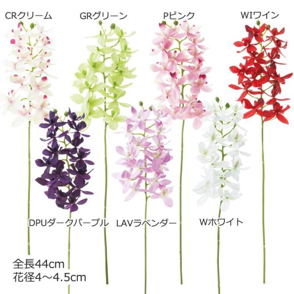 造花 おしゃれ ラン 蘭 シンビジューム(DMFG2023/62)