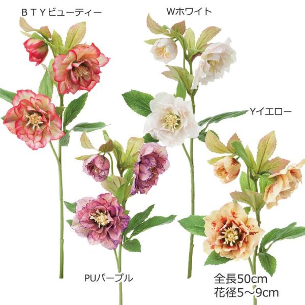 造花 おしゃれ フラワーアレンジ クリスマスローズ(DMFG2023/46)