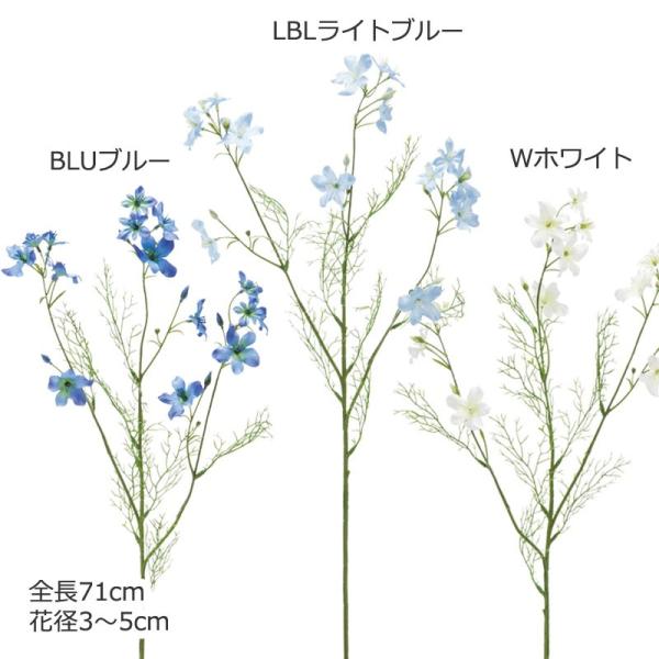 造花 おしゃれ デルフィニュウム 青 ブルー ワイルドデルフィニューム(DMFG2023/76)